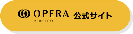 OPERA KINBIDO 公式サイト