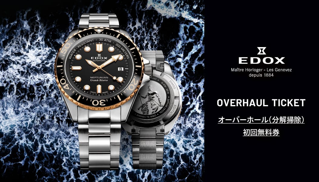 edox overhaul ticket